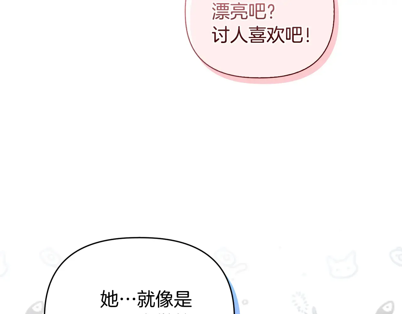 第31话 高傲的猫咪170
