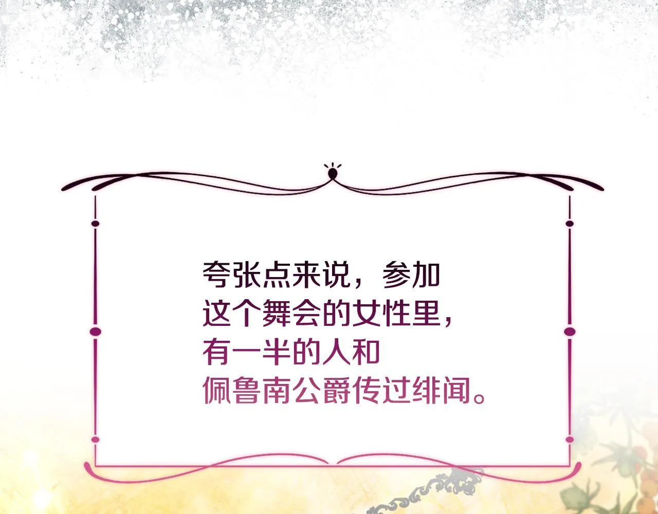 第29话 绯闻女主69