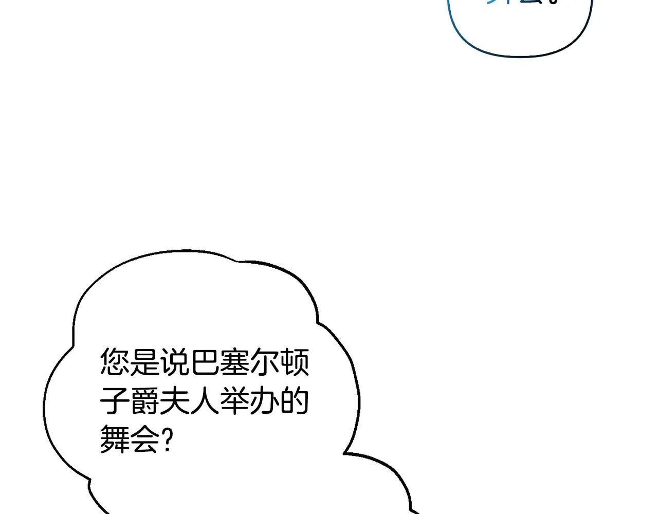 第28话 引起误会6