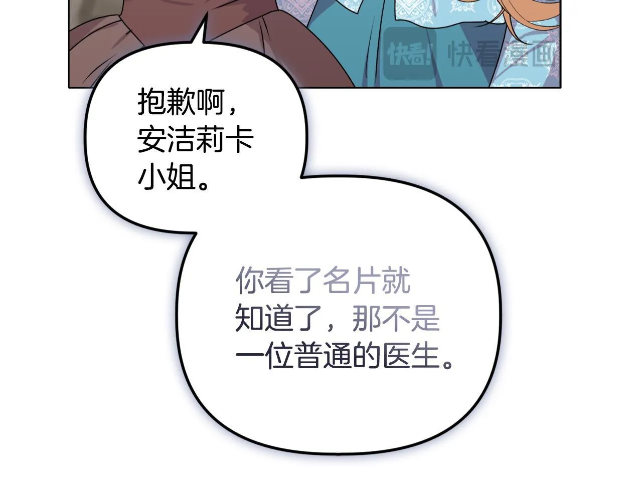 第23话 审判结果51