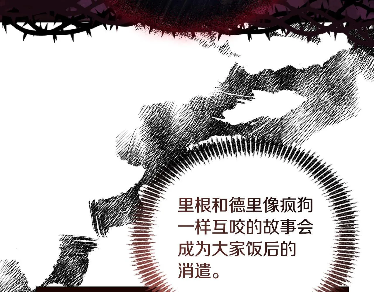 第18话 私生子德里80