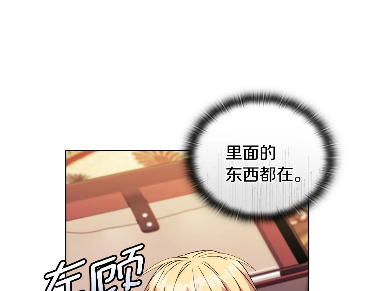 第21话 拒绝出庭50