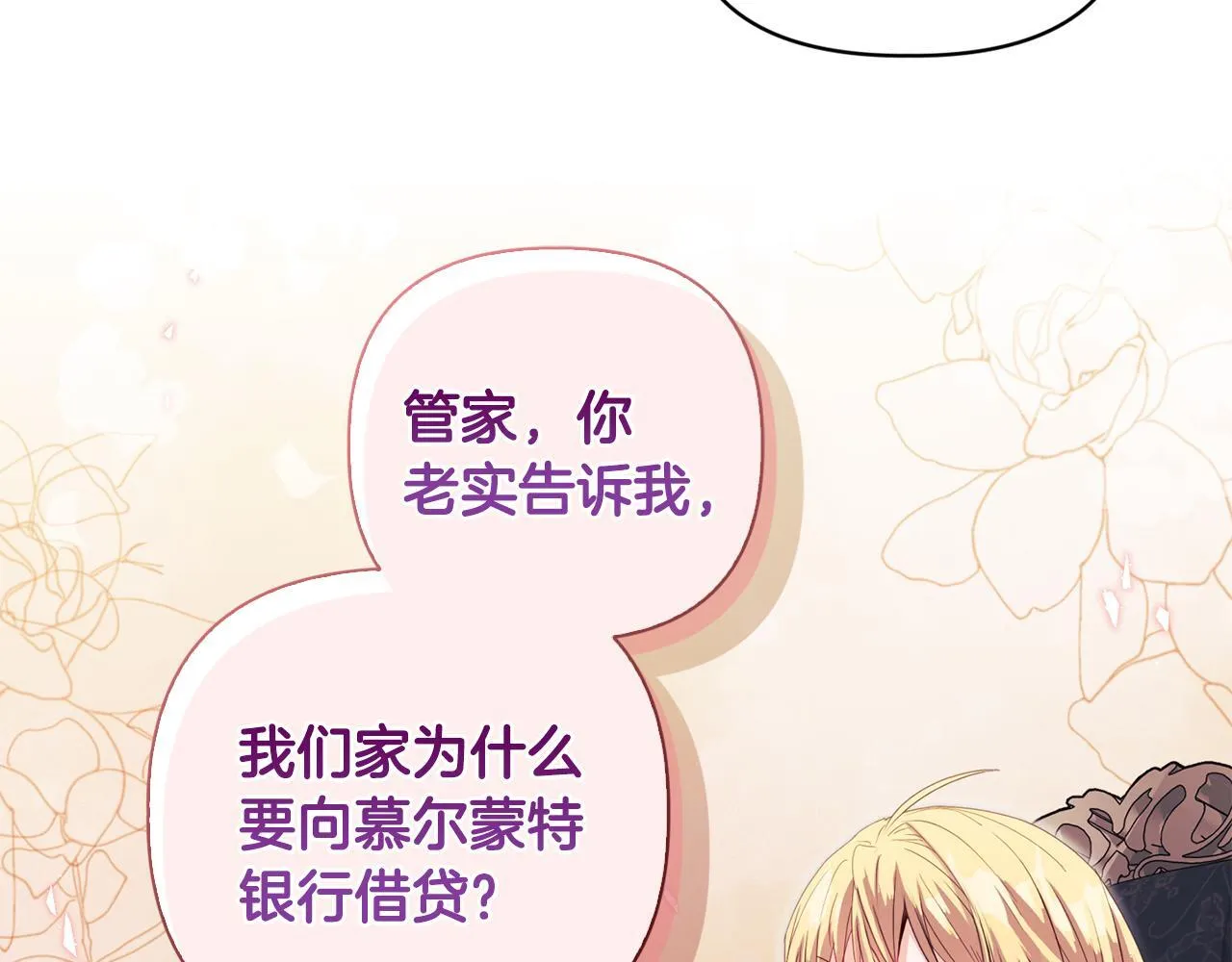 第4话 叔父的阴谋136