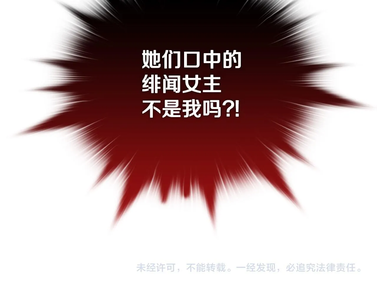 第29话 绯闻女主171