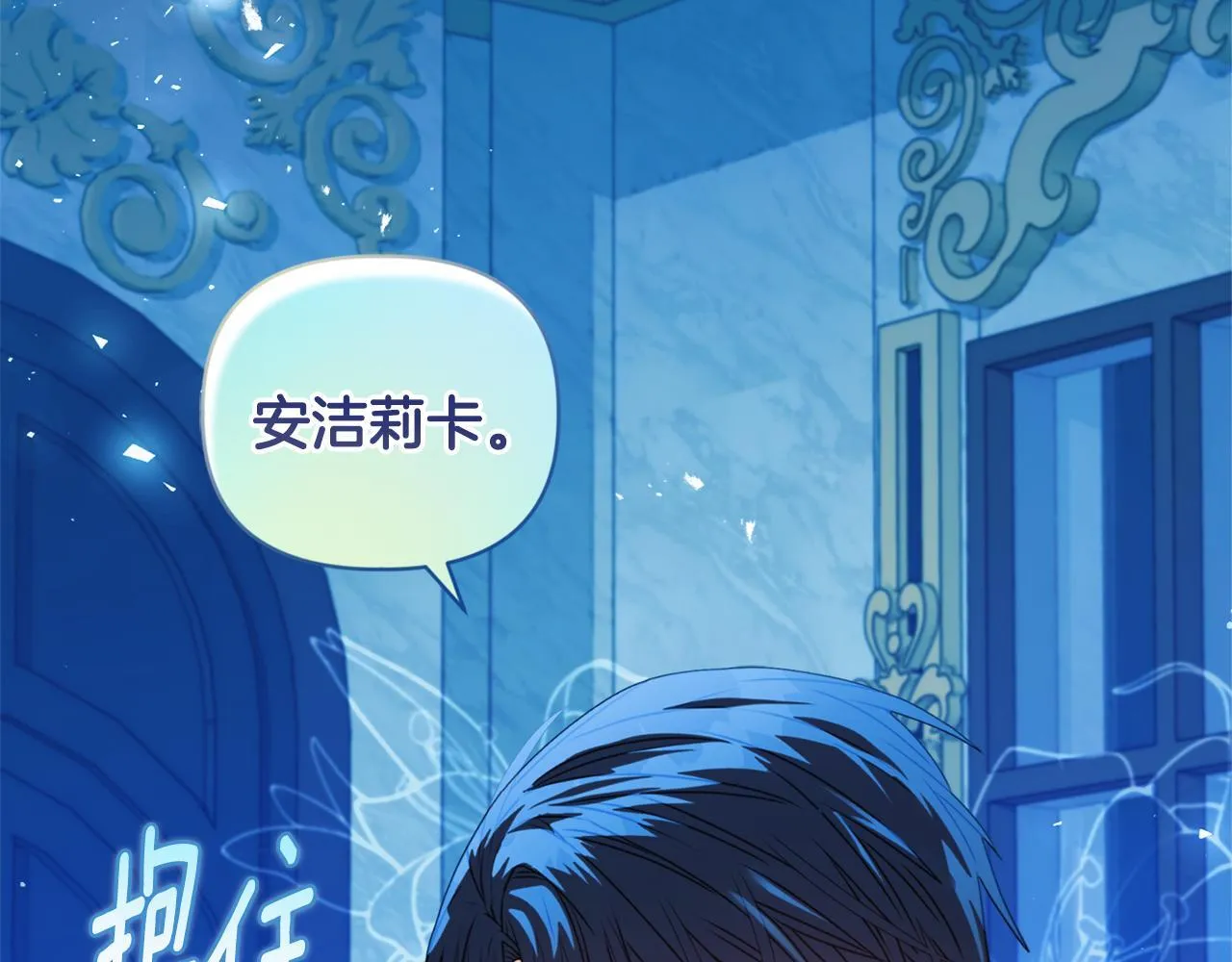 第0话 战胜悲催的命运12