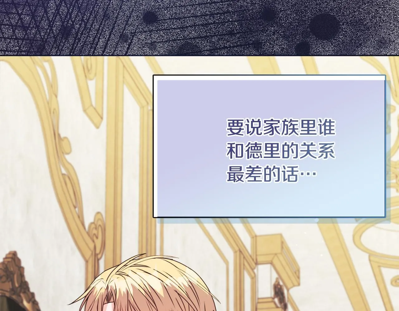 第18话 私生子德里30