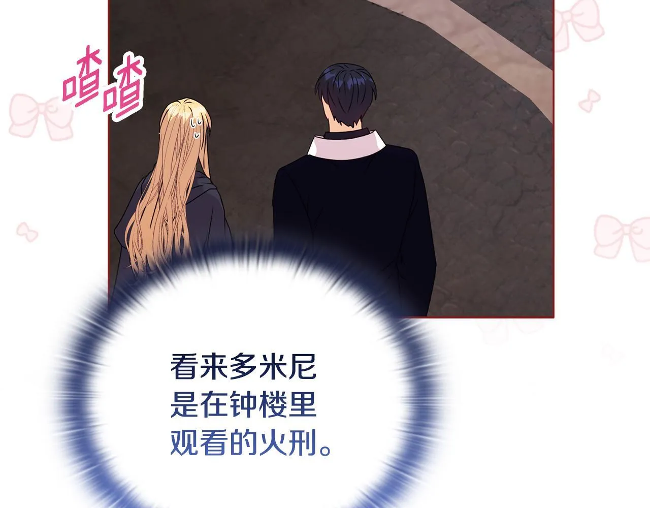 第25话 产生误会146