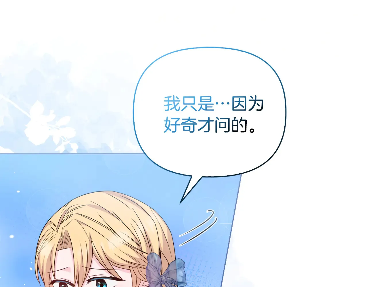 第36话 他的真心120