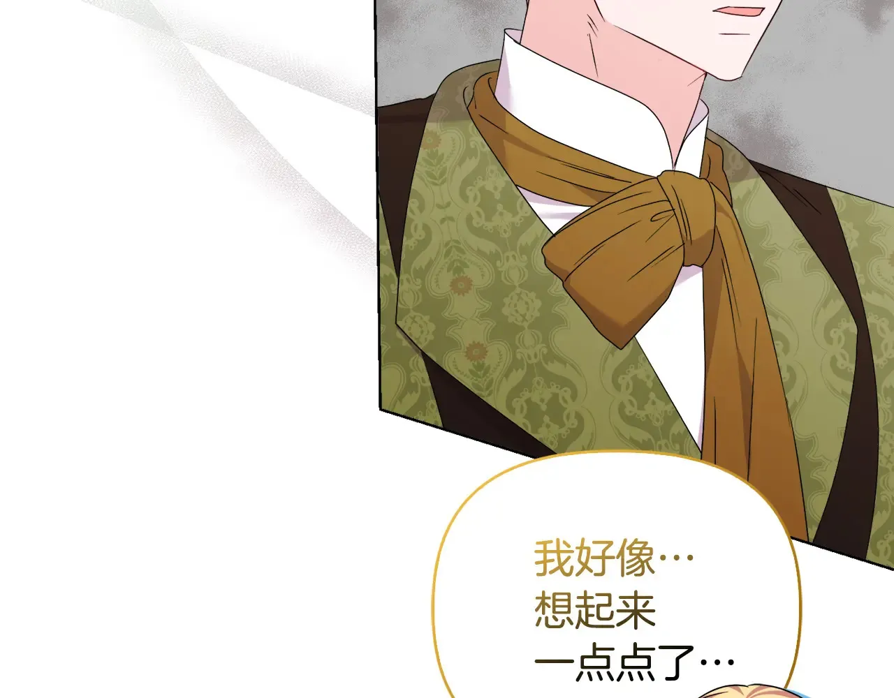 第31话 高傲的猫咪85