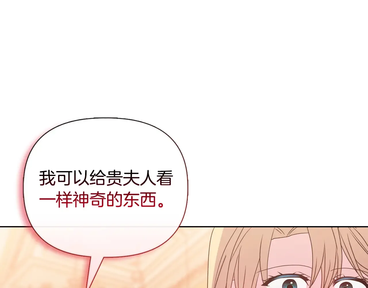 第31话 高傲的猫咪108