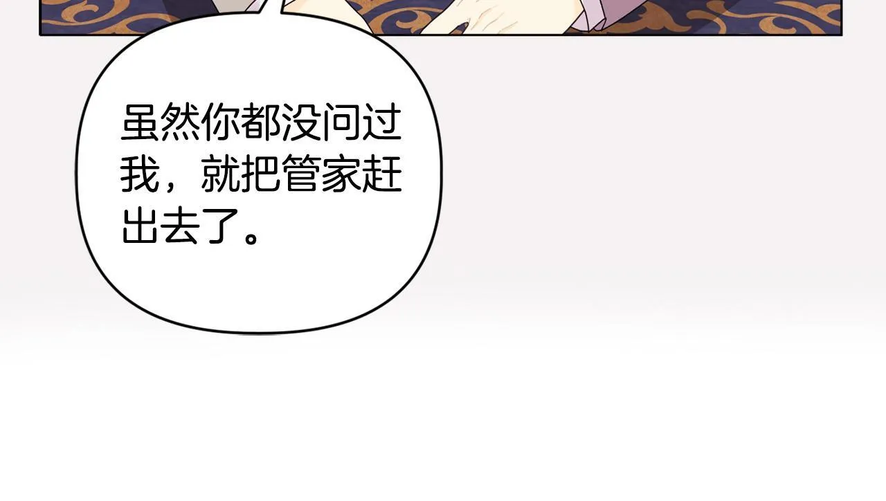 第17话 家族会议134