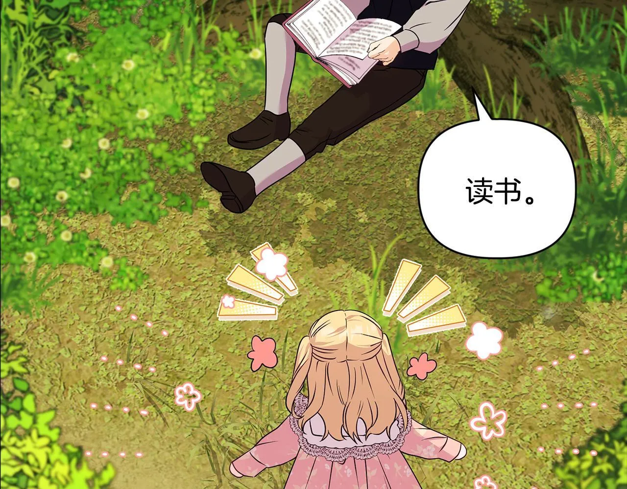 第3话 初见116