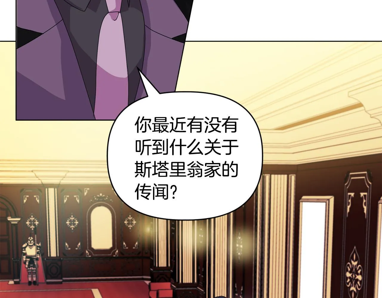 第7话 叔父的女儿53