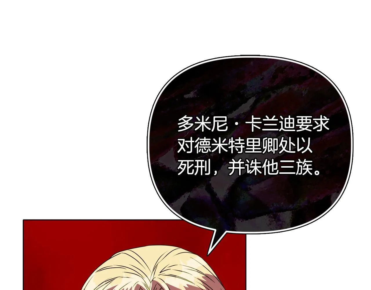 第23话 审判结果113
