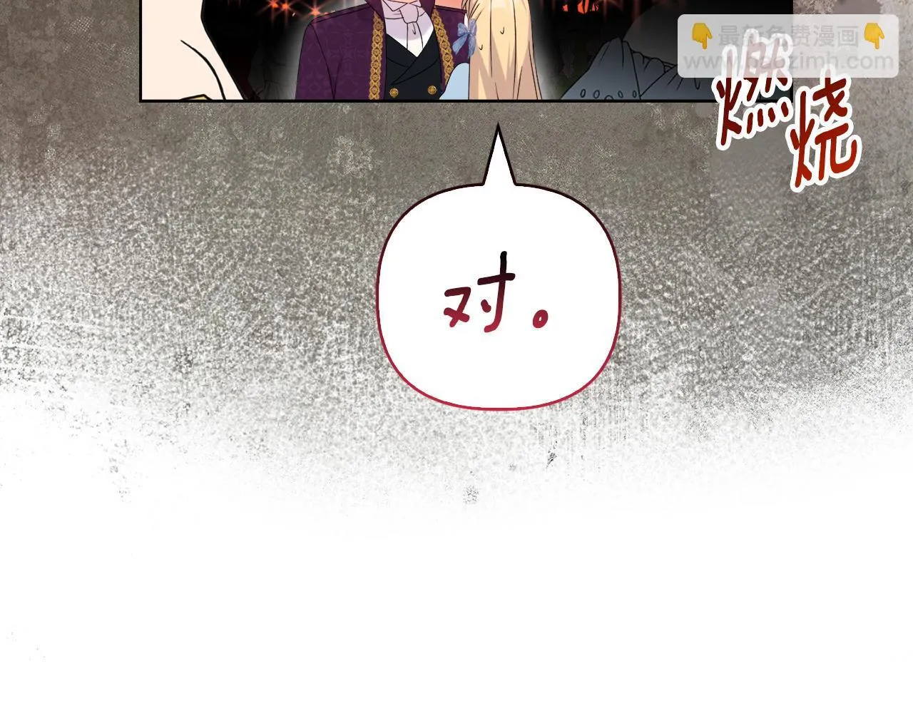第29话 绯闻女主104