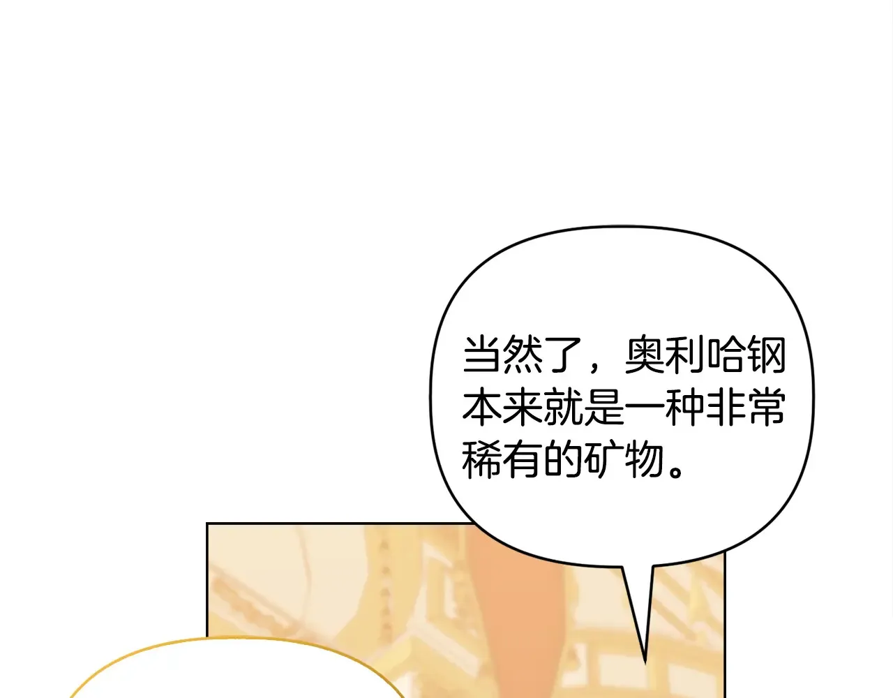 第31话 高傲的猫咪147