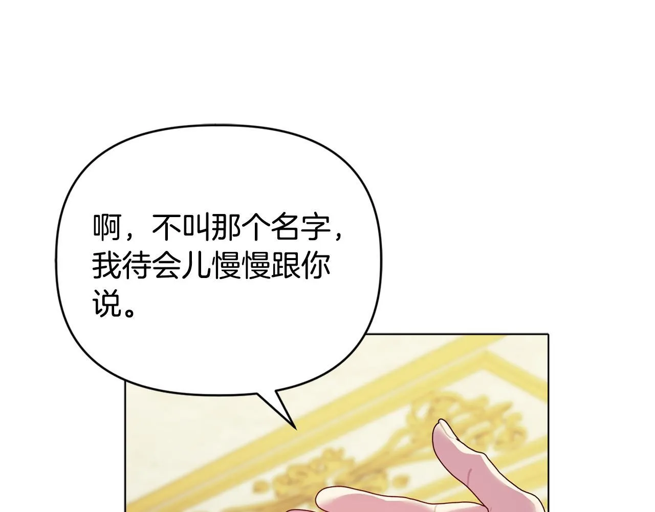 第17话 家族会议174