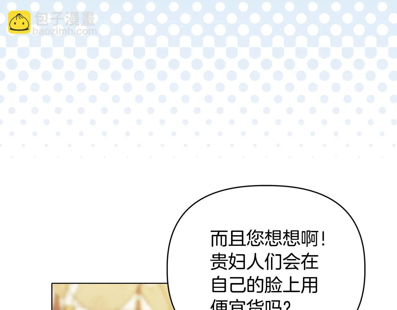 第21话 拒绝出庭100