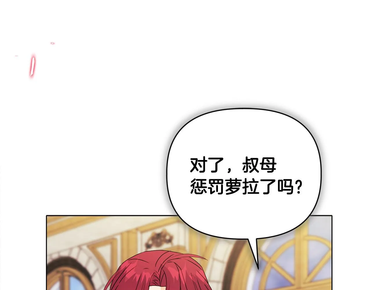 第17话 家族会议75