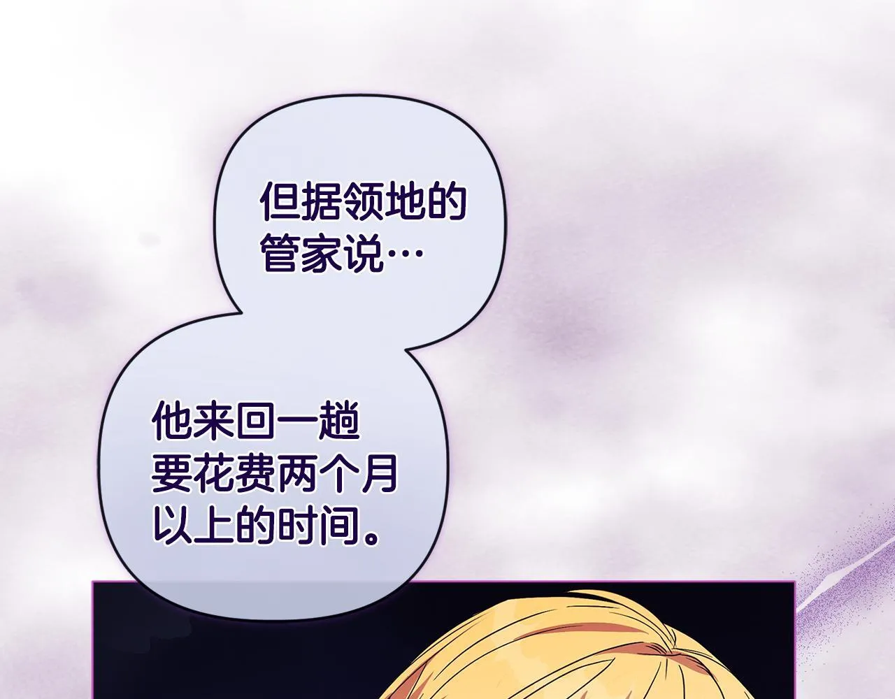 第4话 叔父的阴谋57