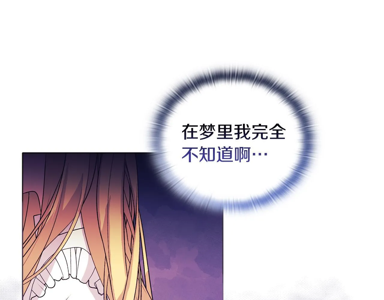 第6话 判若两人163