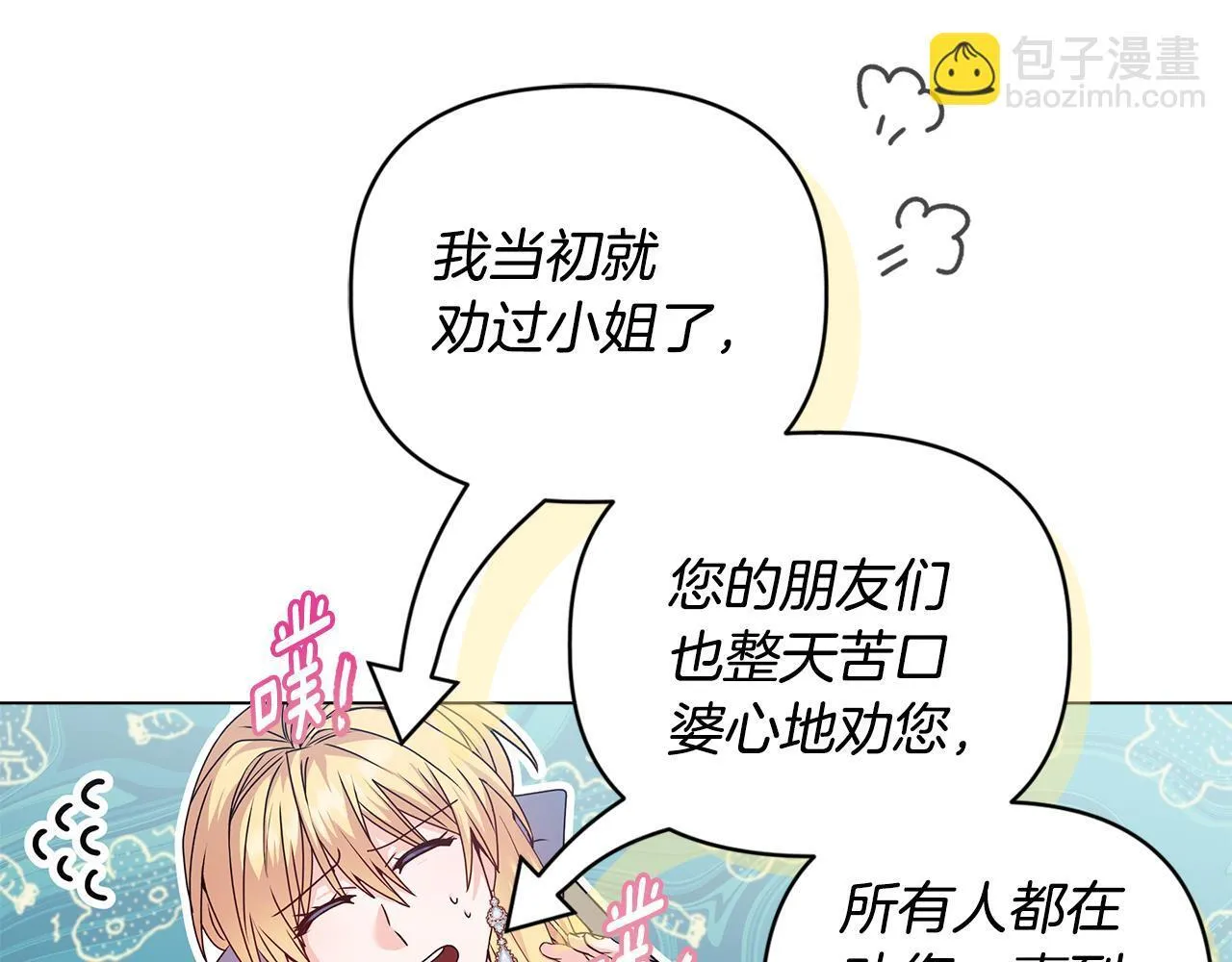 第1话 恶梦初醒143