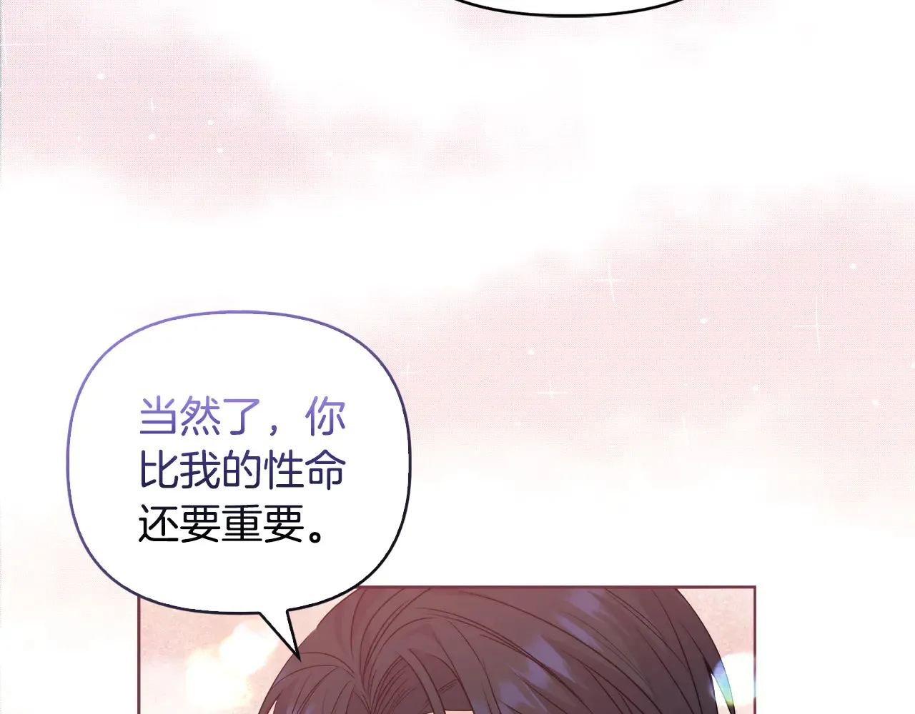 第36话 他的真心93