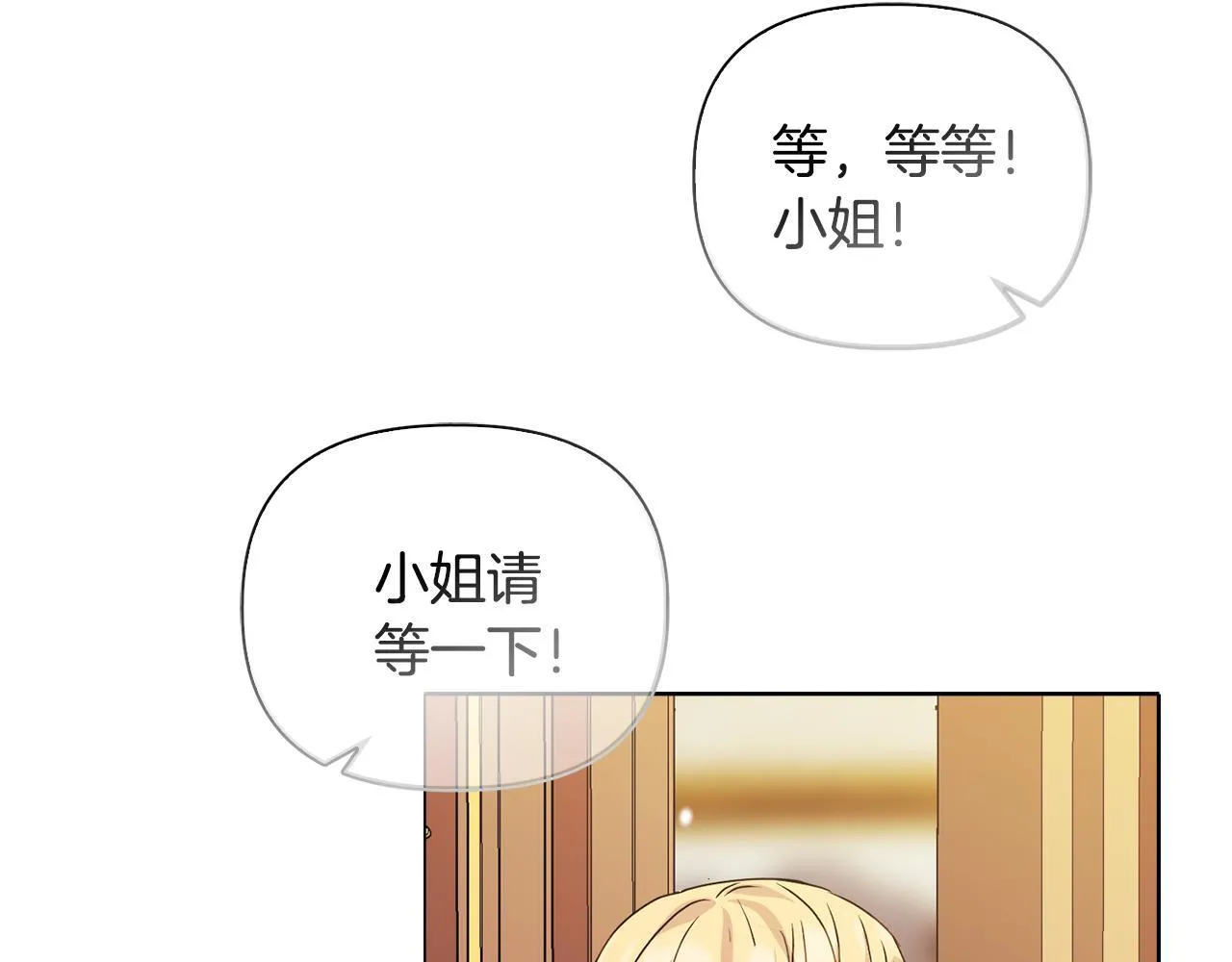 第27话 沉重的代价91