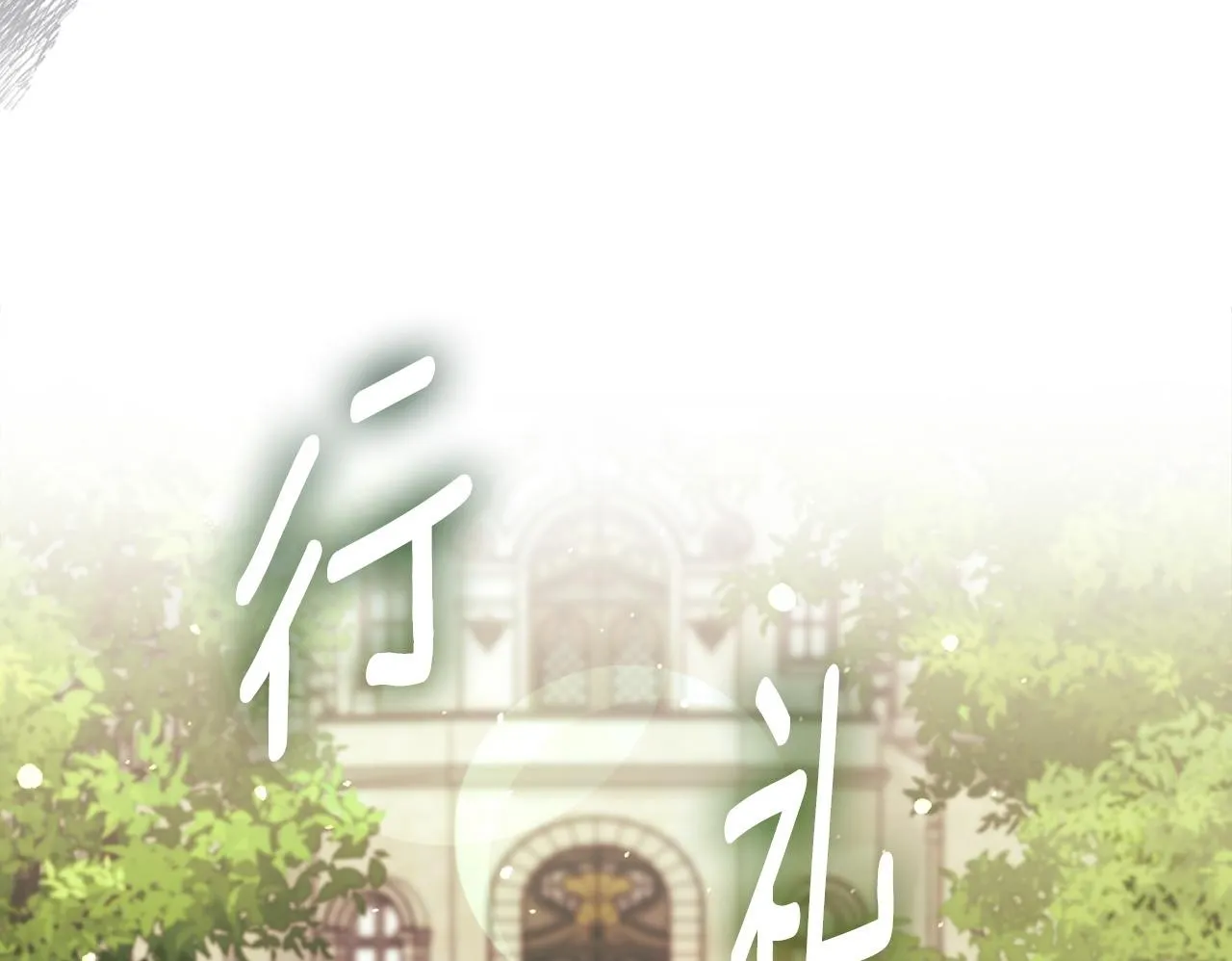 第14话 问责81