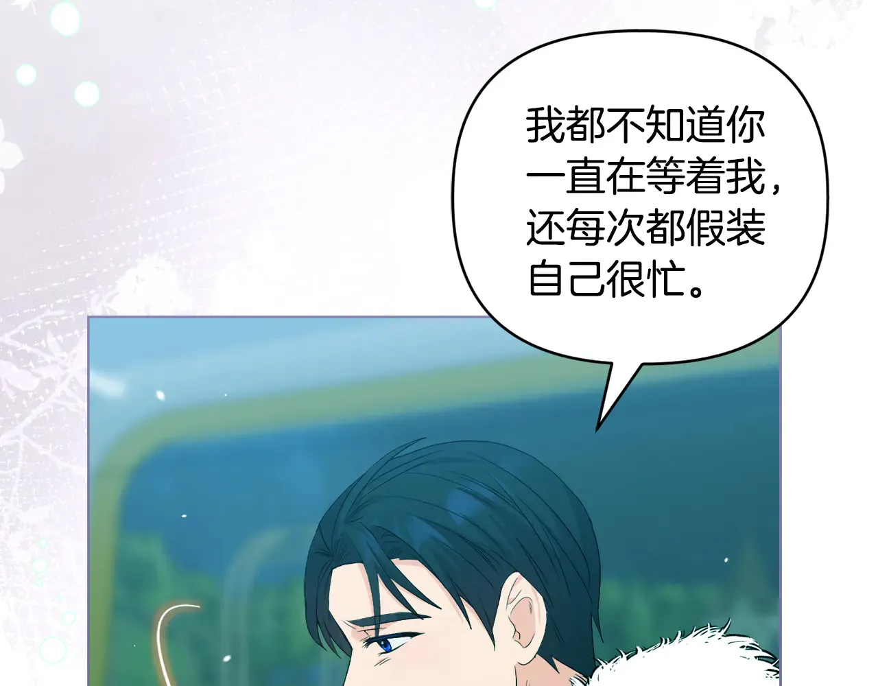 第36话 他的真心59
