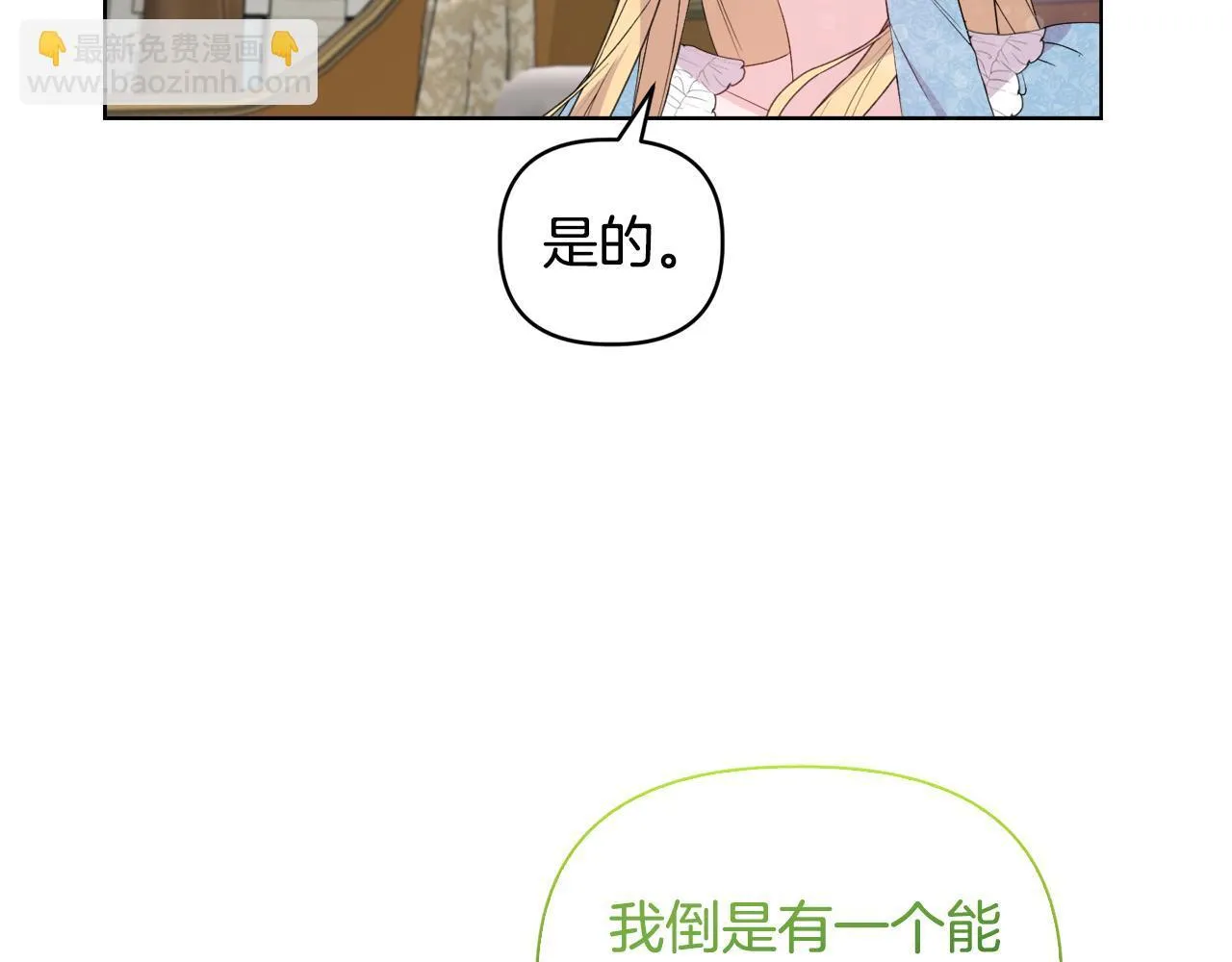 第29话 绯闻女主40