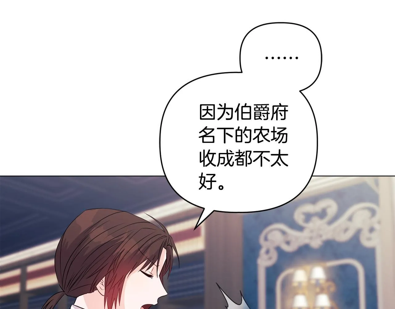 第4话 叔父的阴谋139