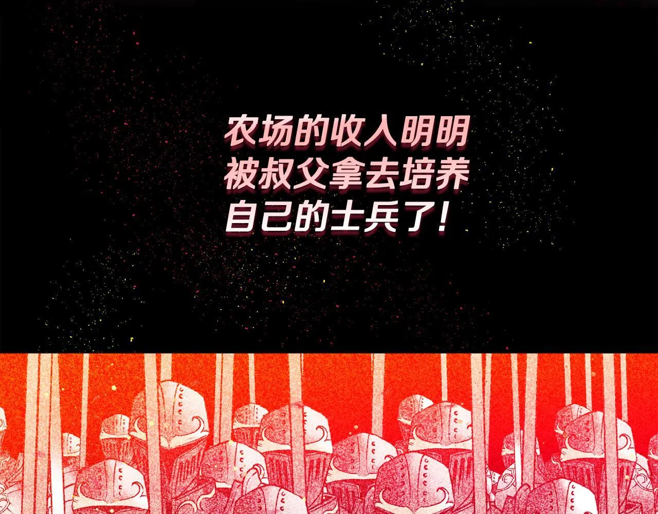 第4话 叔父的阴谋162
