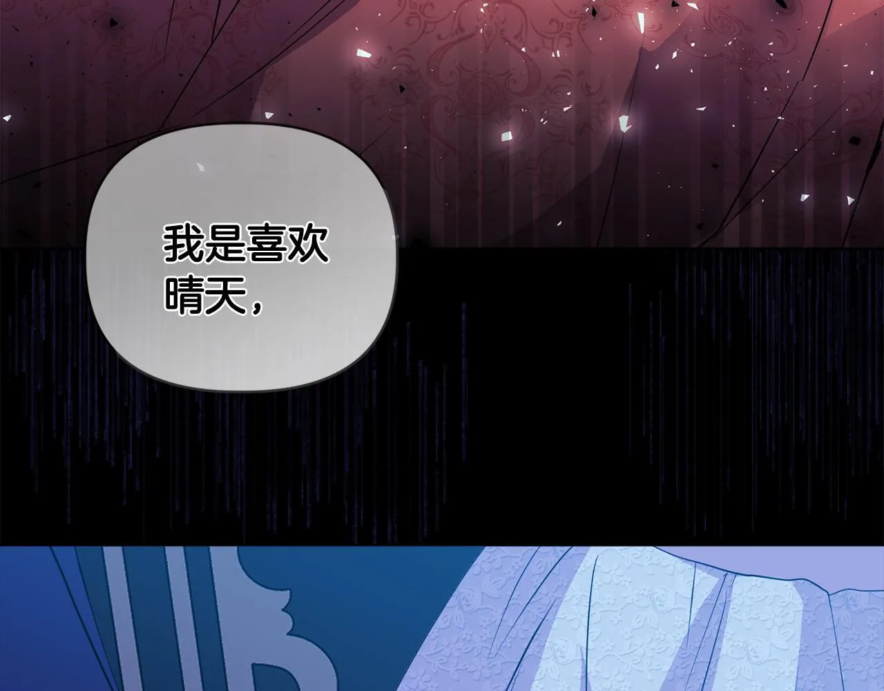 第6话 判若两人114