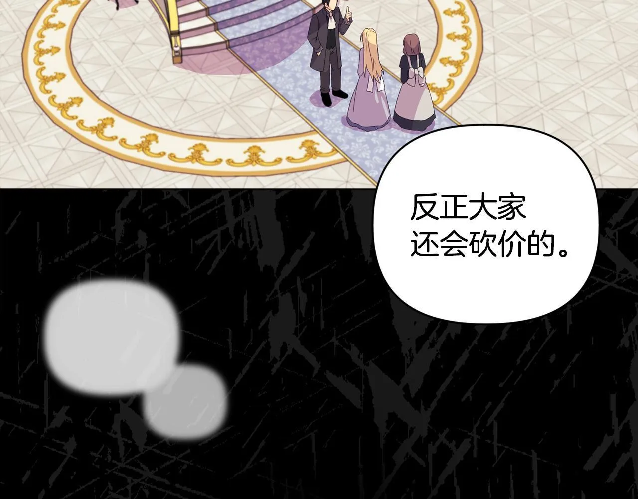 第8话 和我结婚吧107