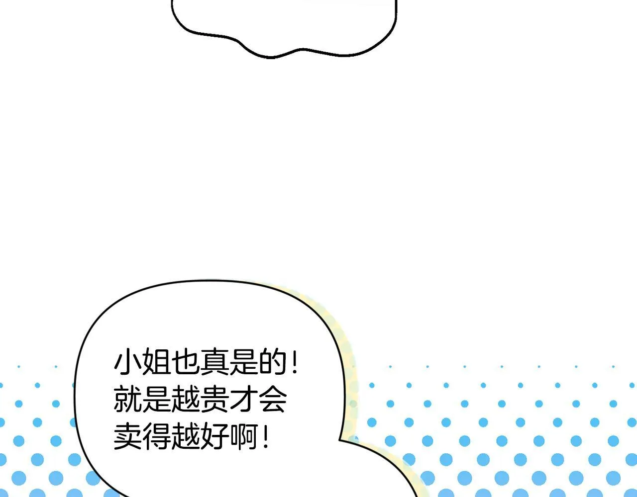 第21话 拒绝出庭98