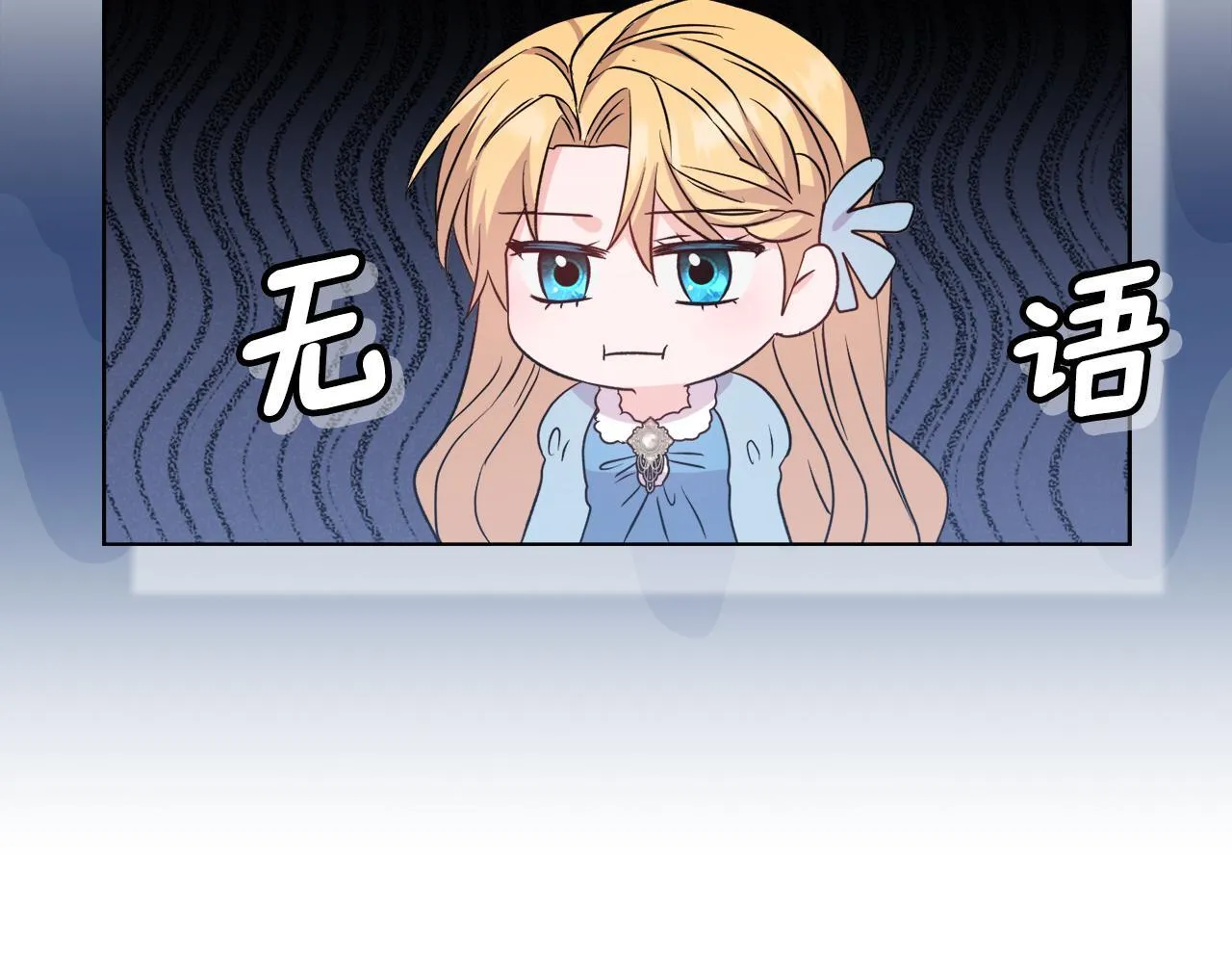 第29话 绯闻女主44