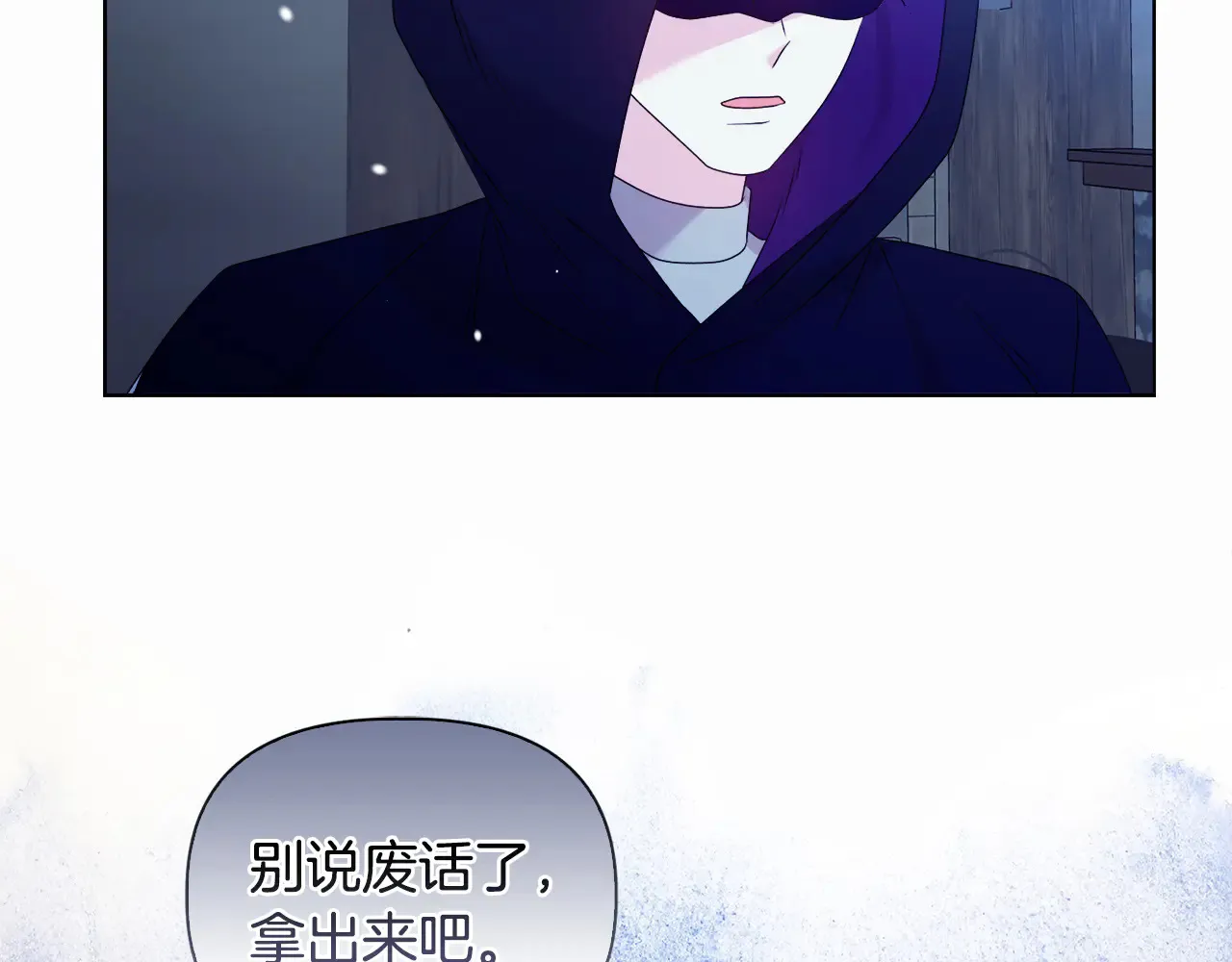 第32话 情敌相遇137
