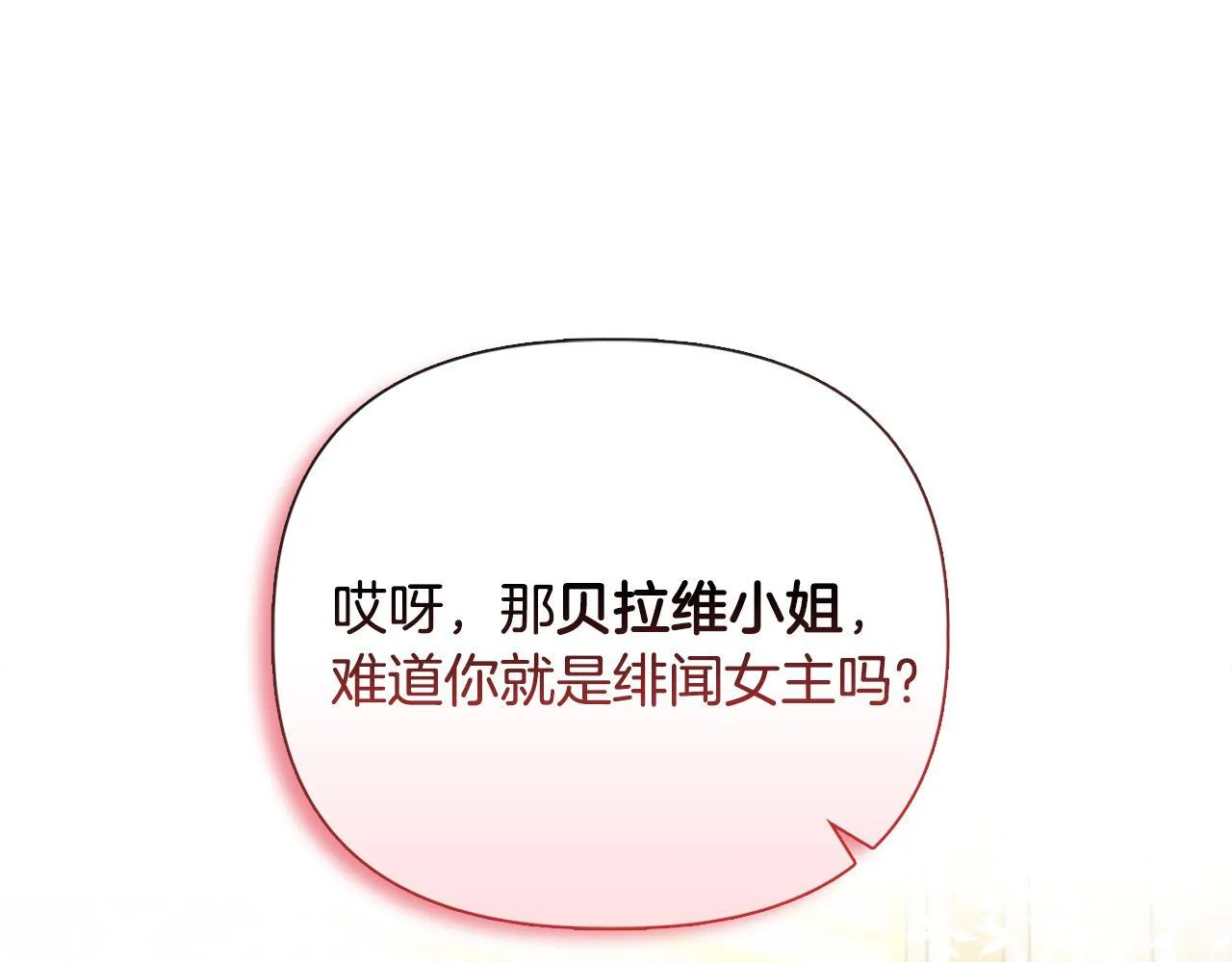 第29话 绯闻女主167