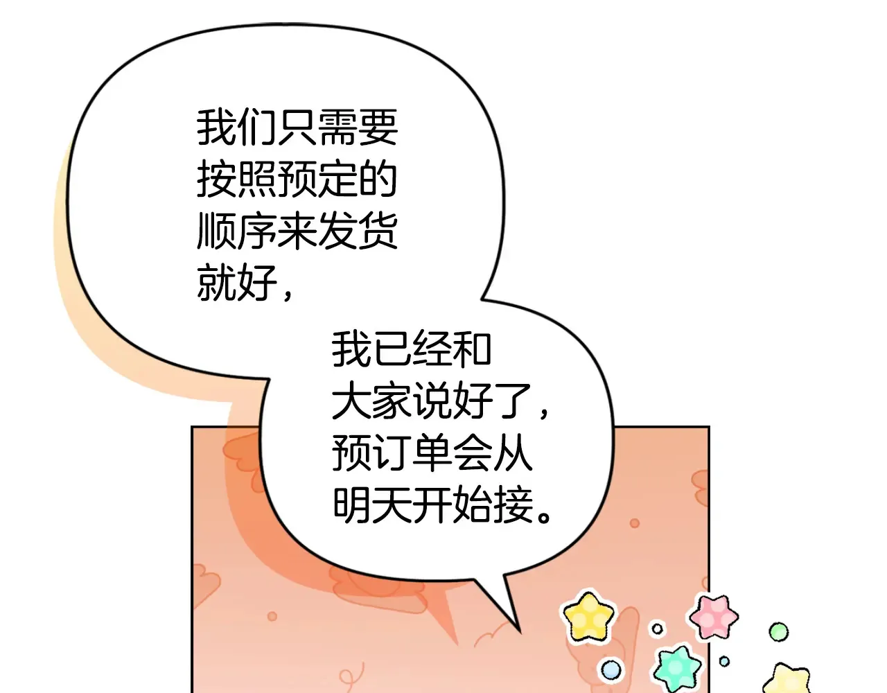 第34话 营销鬼才120