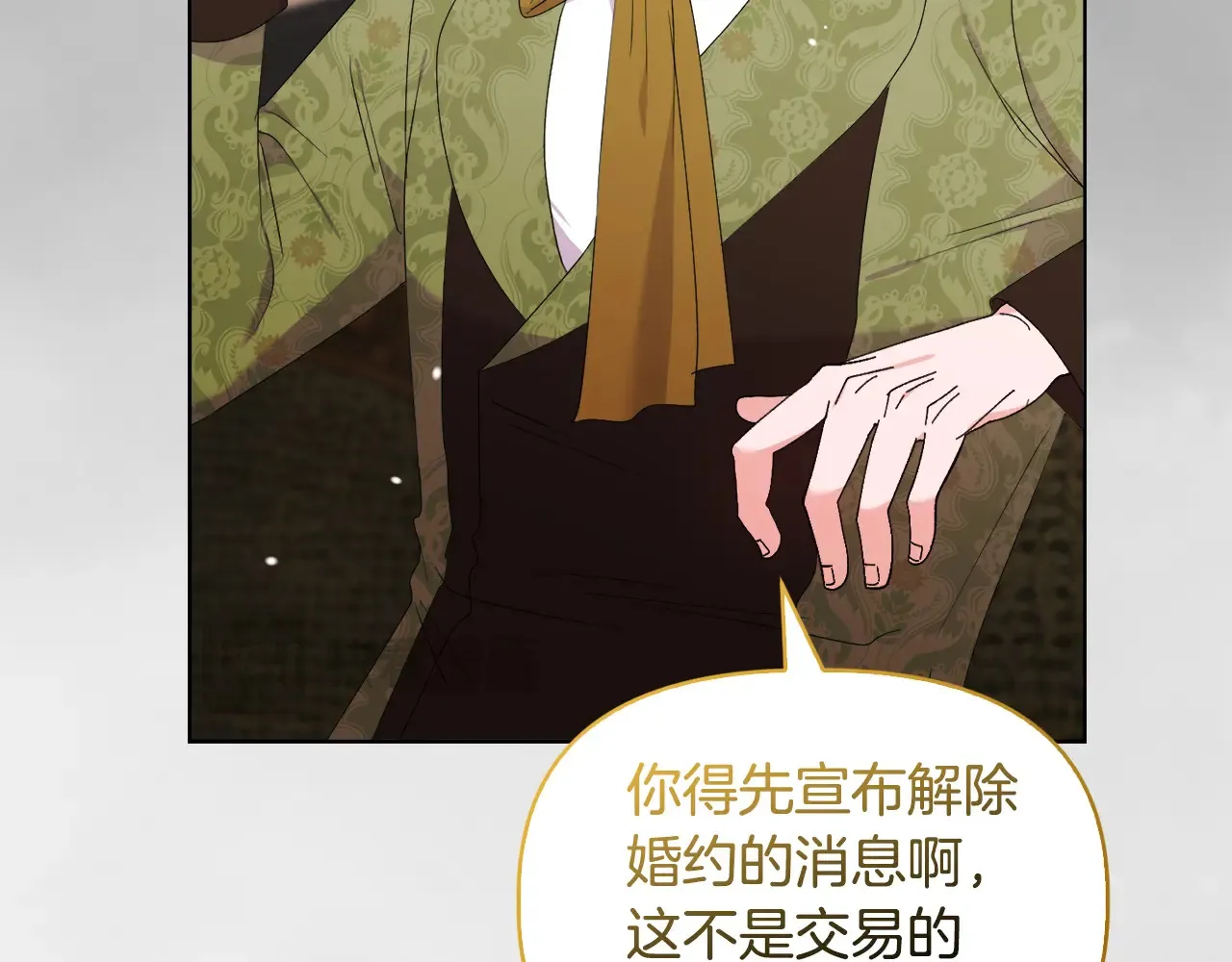 第33话 她就是个蠢丫头99