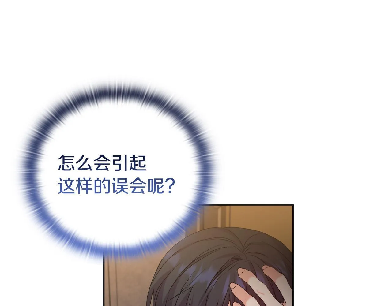 第28话 引起误会72