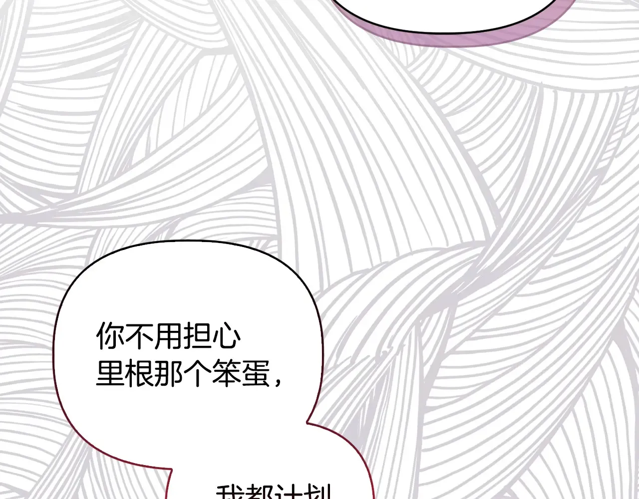 第33话 她就是个蠢丫头137