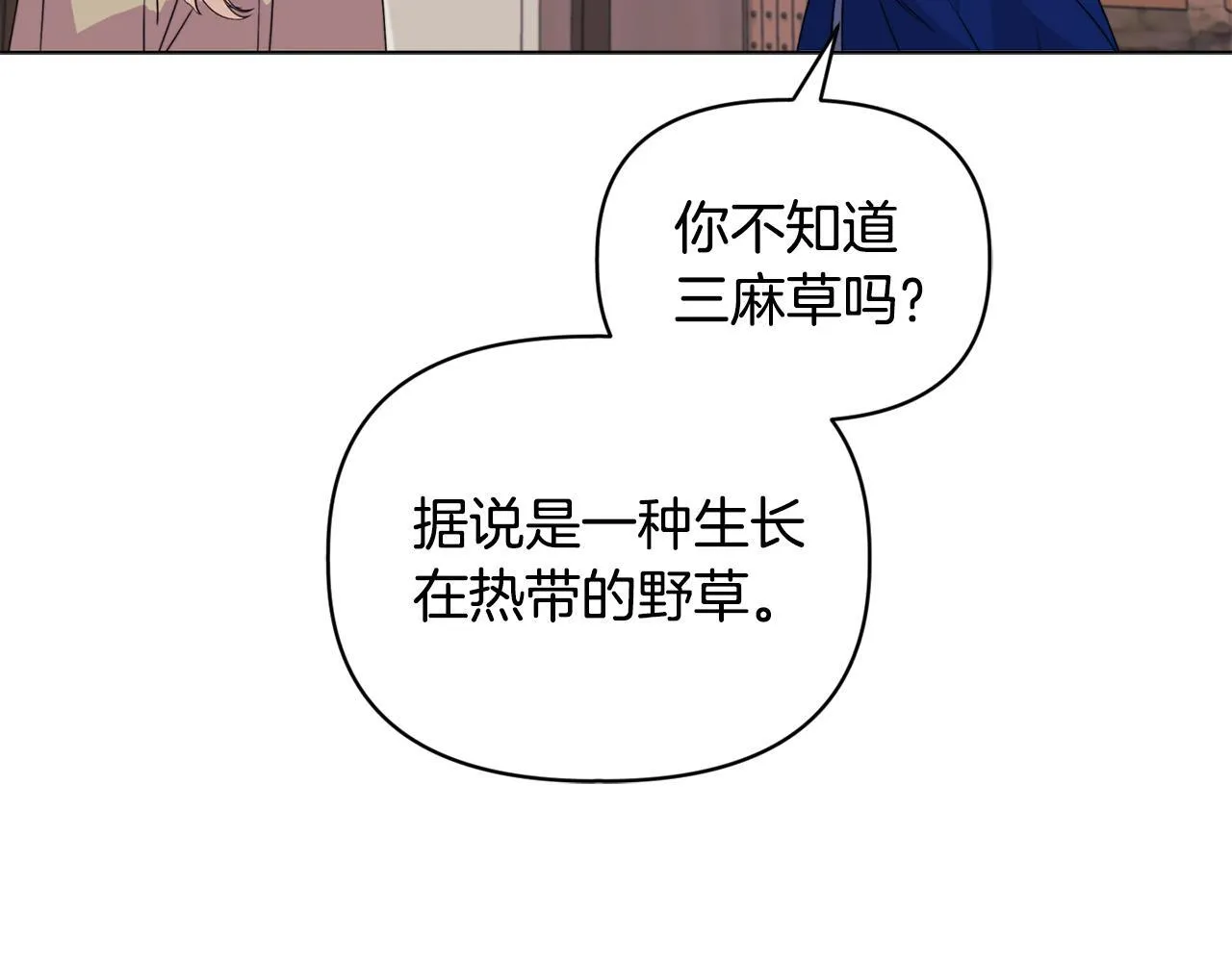 第9话 解毒草124