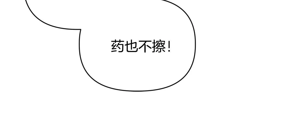 第20话 受伤127