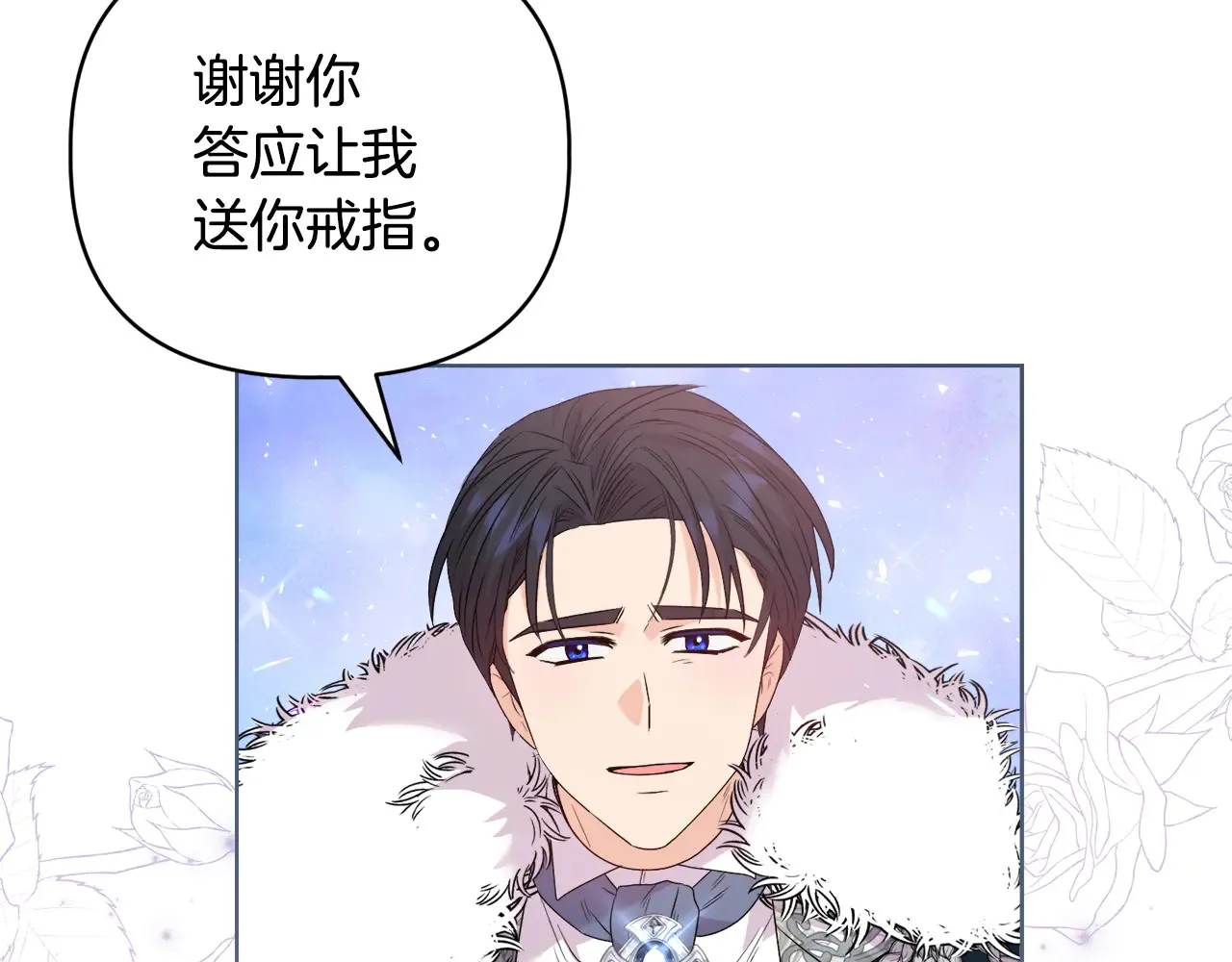 第36话 他的真心8