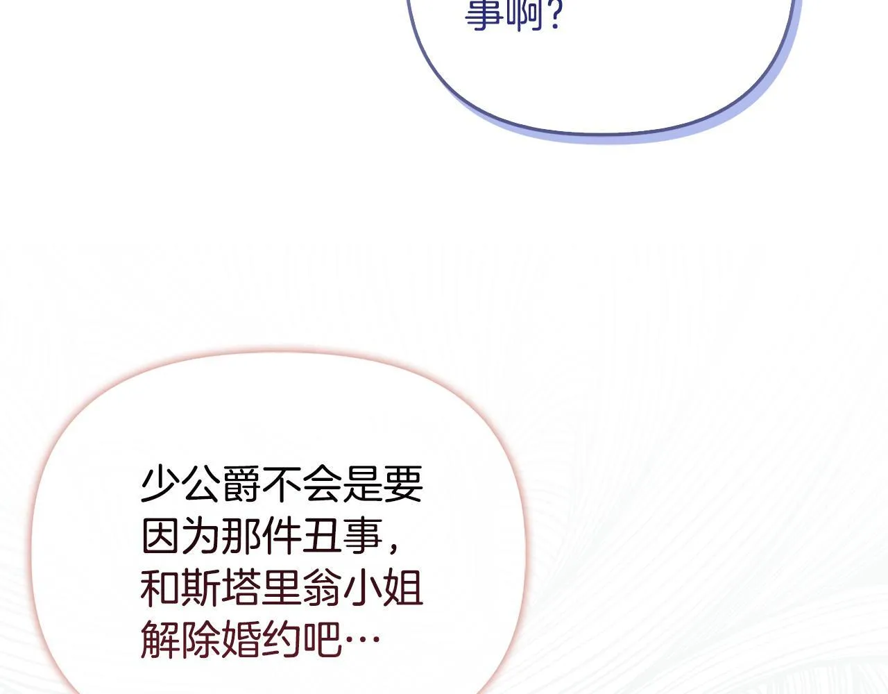 第26话 魔法公证67