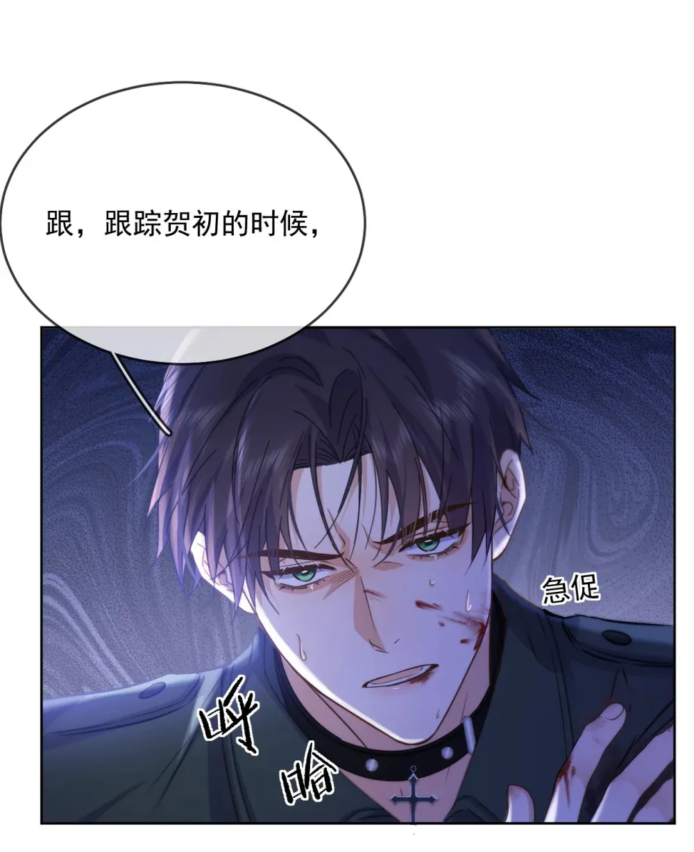 第45话 陷阱33