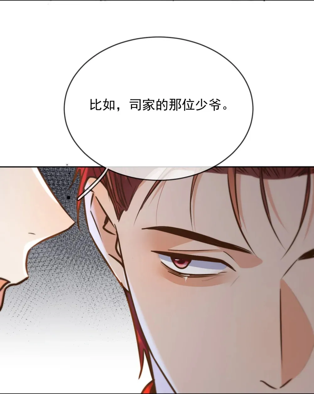 第43话 朔月知道了真相36