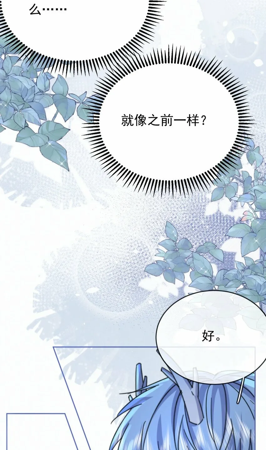 第19话 我能相信你吗35